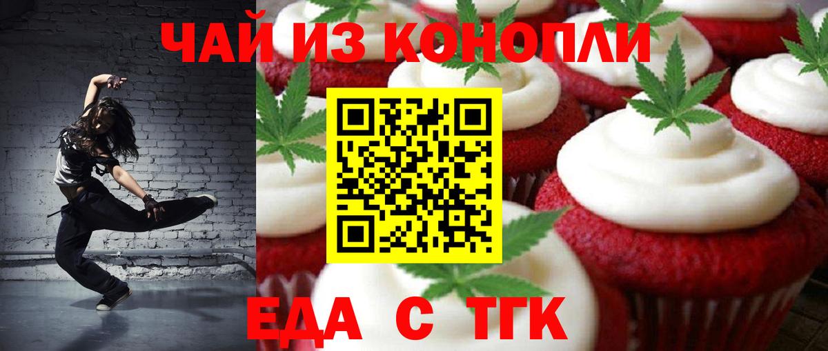 Красногорск  Canna-Cookies конопля  Вход с VPN 