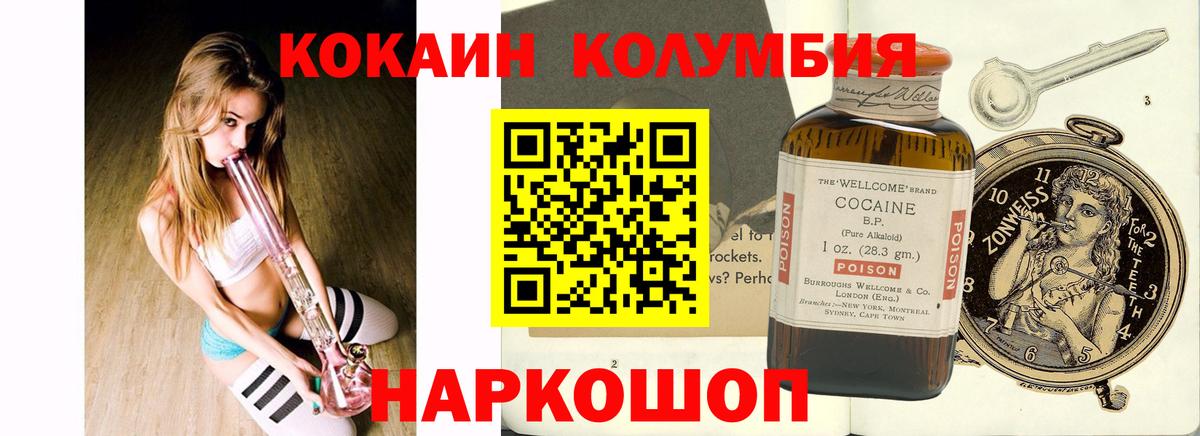 Красногорск  Cocaine Колумбийский  Вход с VPN  Cocaine 97% 