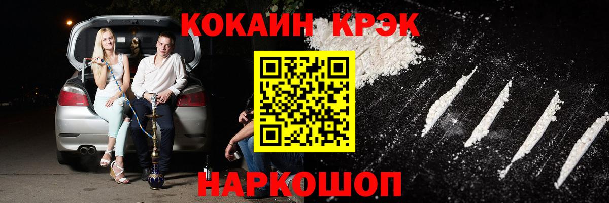 Кокаин VHQ Красногорск