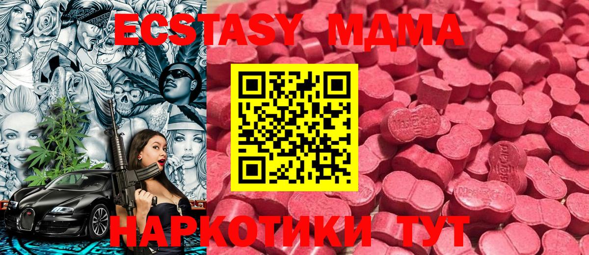 Экстази диски  Вход с VPN  где найти   Экстази  Ecstasy ешки  Красногорск 