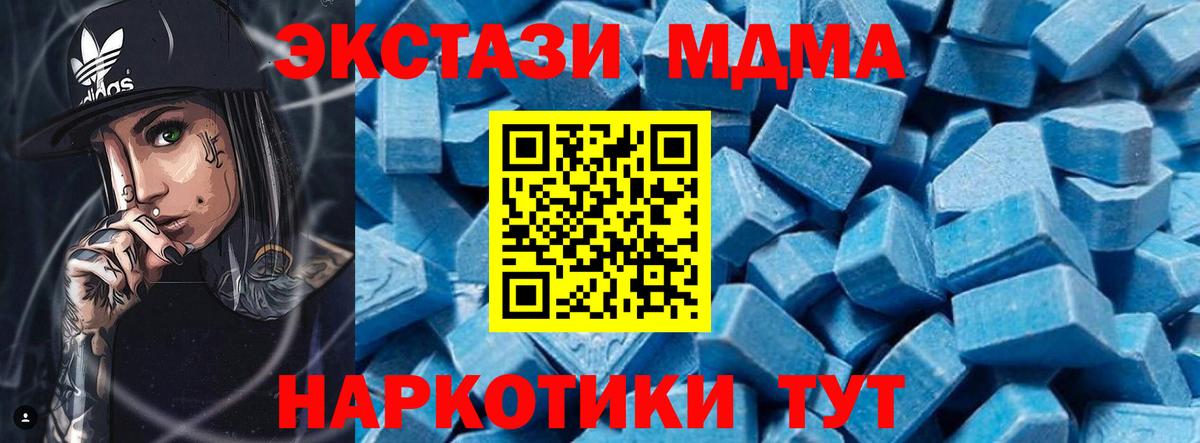 MDMA  МДМА Molly  MDMA Molly  Вход с VPN  Красногорск 