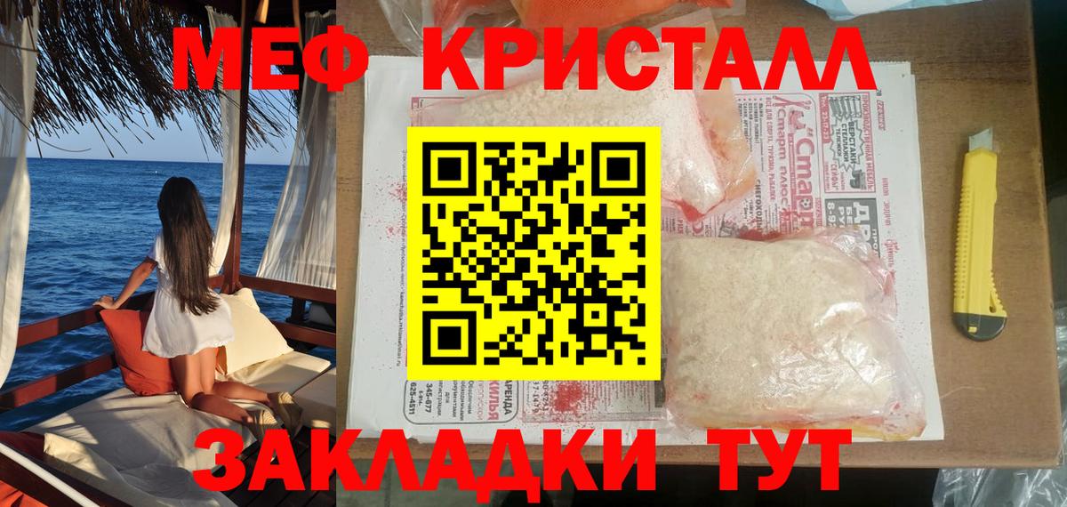 МЯУ-МЯУ 4 MMC  МЯУ-МЯУ mephedrone  Красногорск  Вход с VPN 