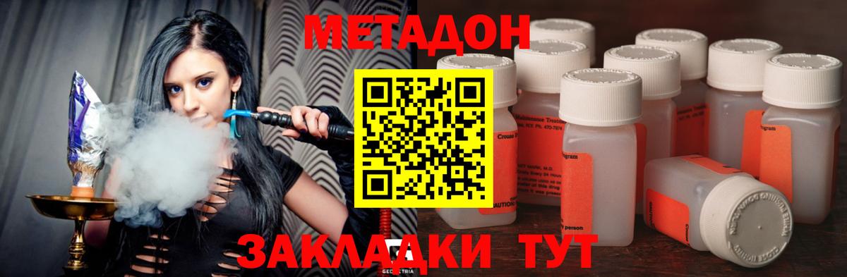 Красногорск  МЕТАДОН мёд  Вход с VPN 