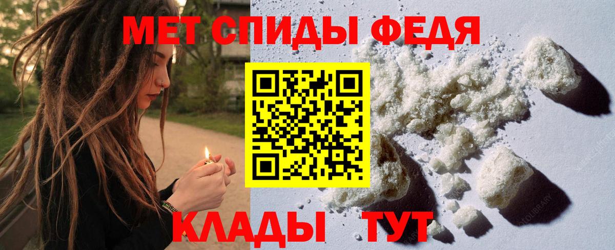 МЕТАМФЕТАМИН Methamphetamine Красногорск