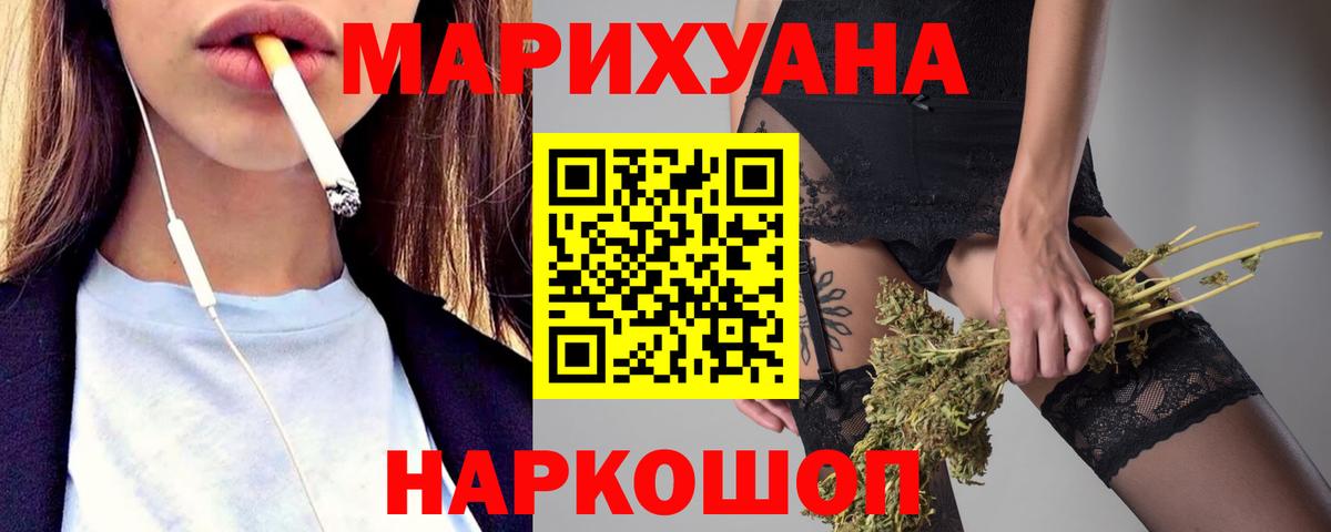 Бошки Шишки гибрид Красногорск
